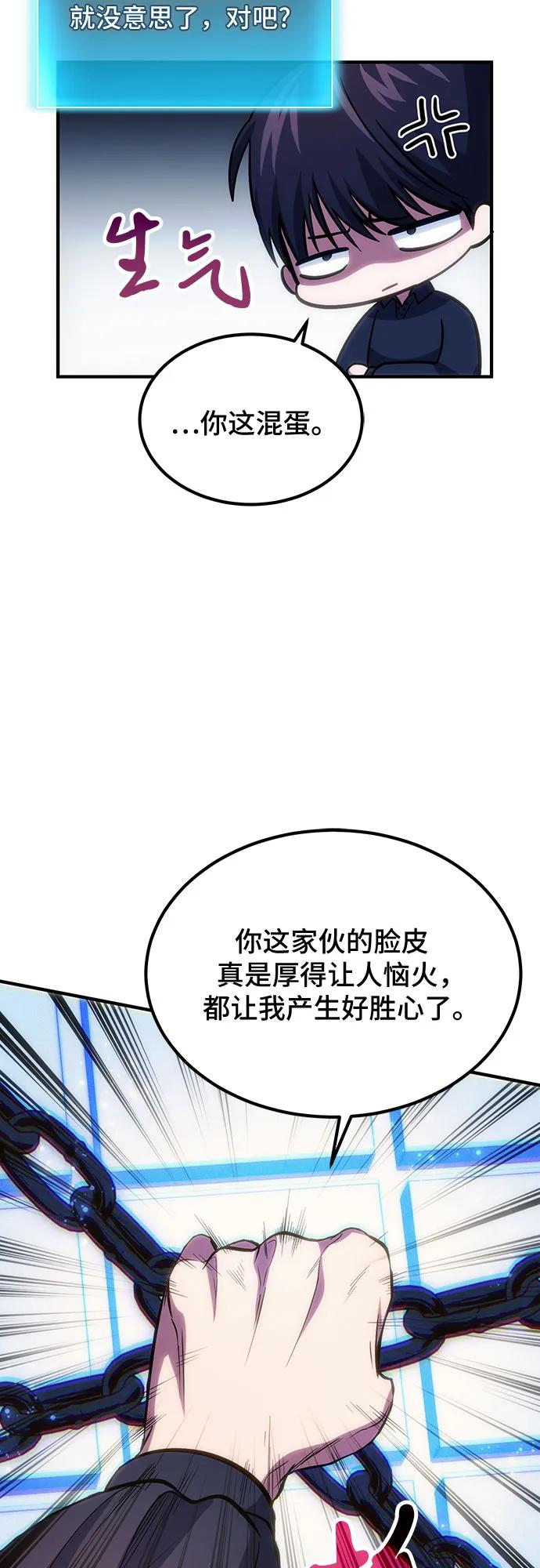 第77话-伪治疗师的生存法则-14hoek/saesong-i,Nayen（第60张）