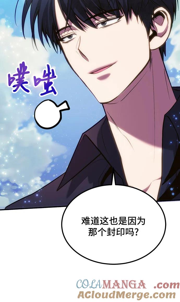 第77话-伪治疗师的生存法则-14hoek/saesong-i,Nayen（第25张）