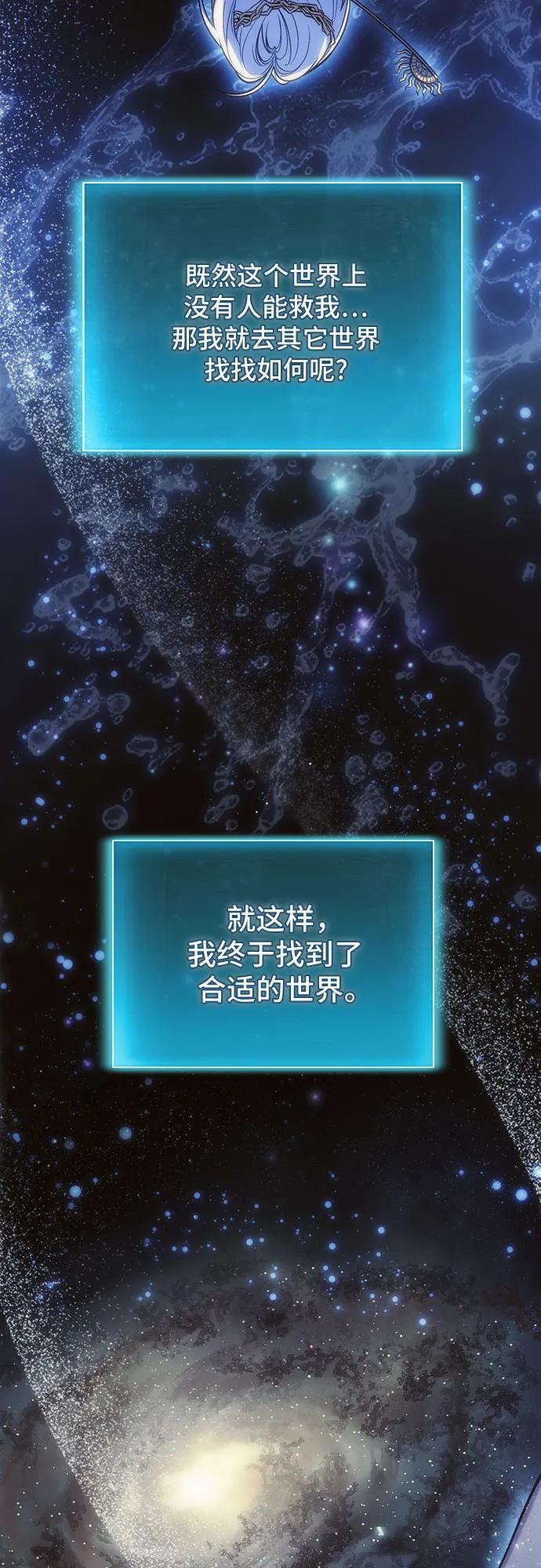 第77话-伪治疗师的生存法则-14hoek/saesong-i,Nayen（第33张）