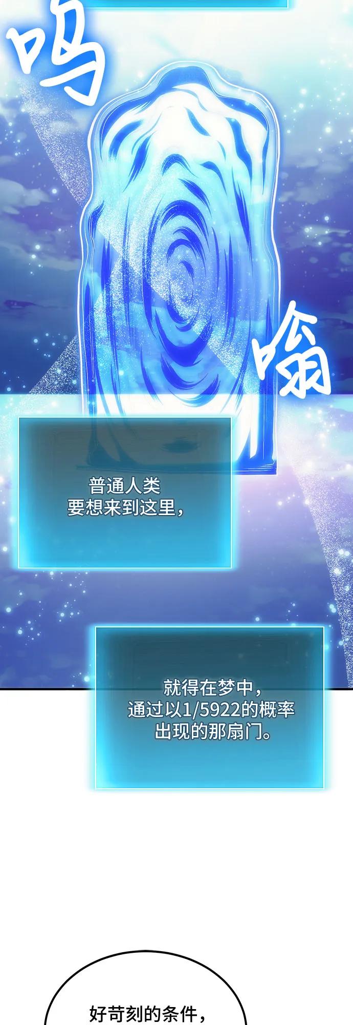 第77话-伪治疗师的生存法则-14hoek/saesong-i,Nayen（第21张）