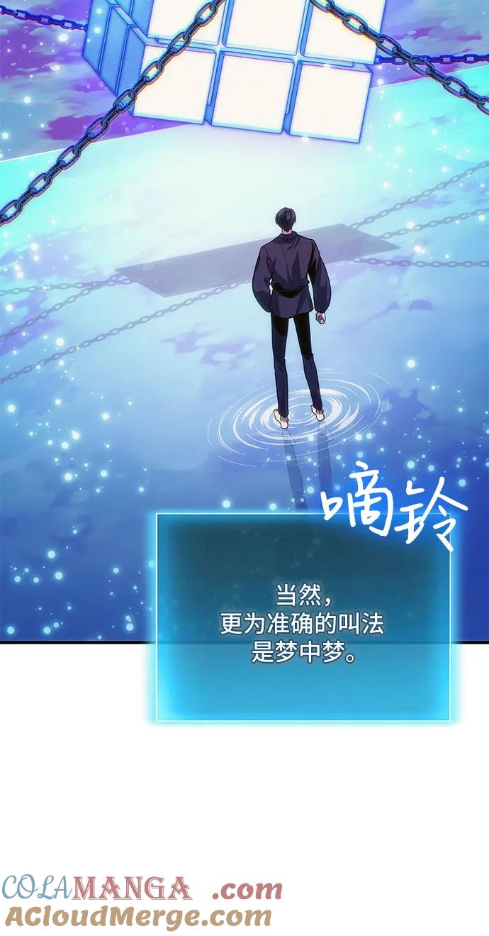 第77话-伪治疗师的生存法则-14hoek/saesong-i,Nayen（第19张）