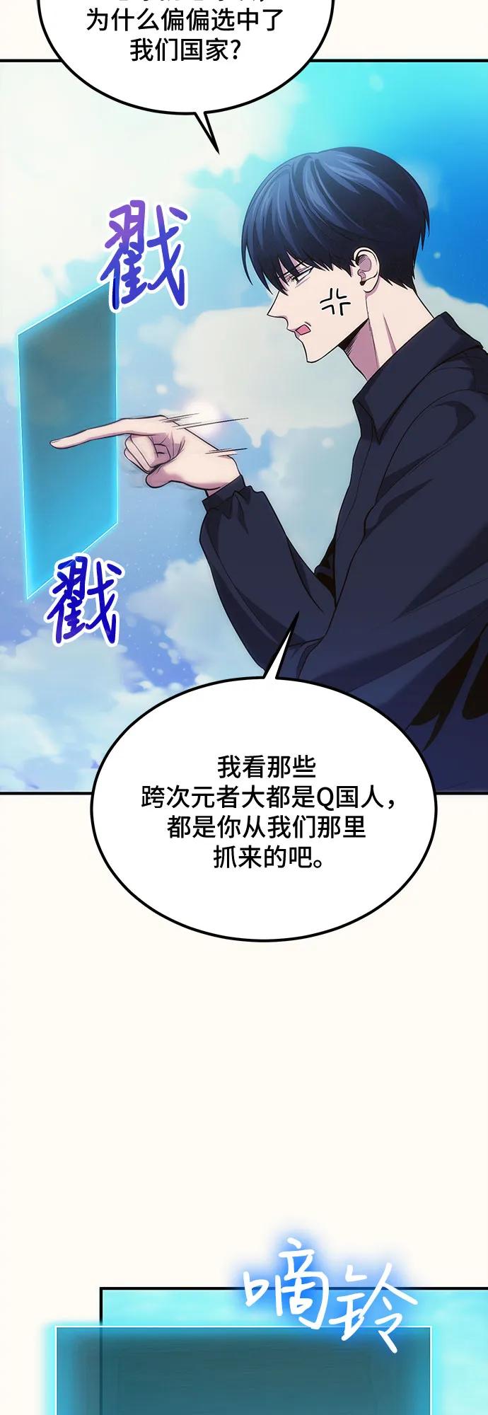 第77话-伪治疗师的生存法则-14hoek/saesong-i,Nayen（第36张）