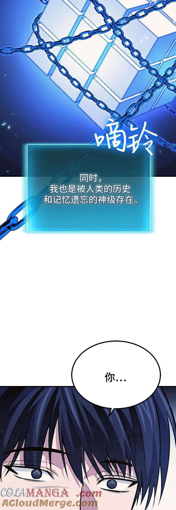 第77话-伪治疗师的生存法则-14hoek/saesong-i,Nayen（第4张）
