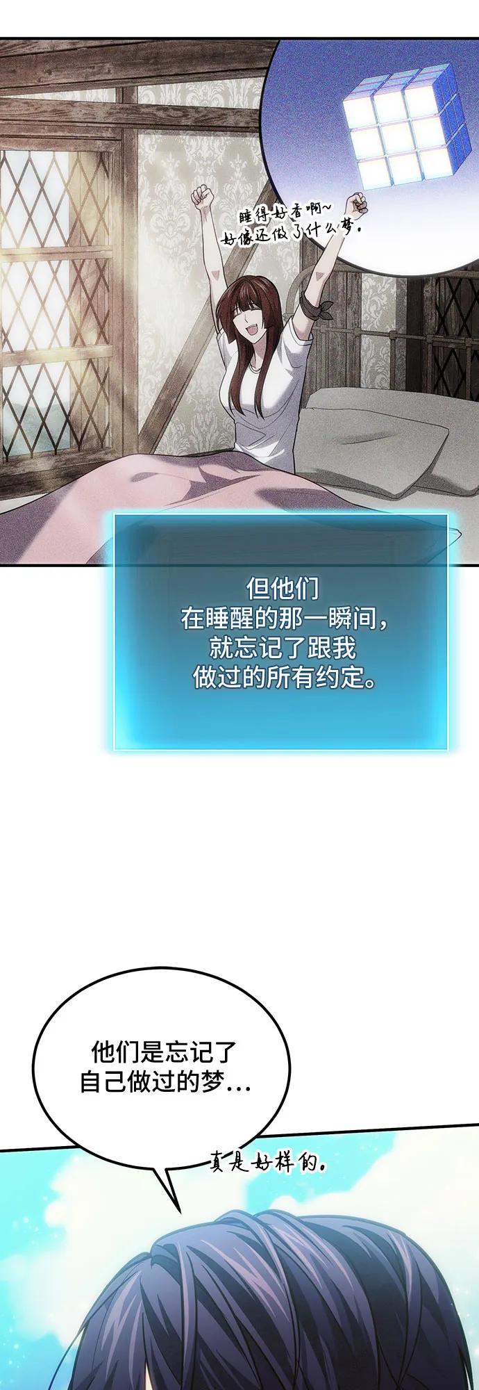 第77话-伪治疗师的生存法则-14hoek/saesong-i,Nayen（第24张）