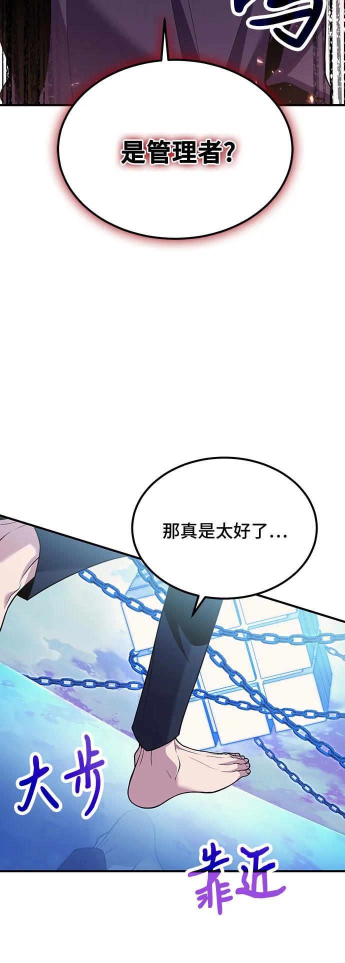 第77话-伪治疗师的生存法则-14hoek/saesong-i,Nayen（第6张）