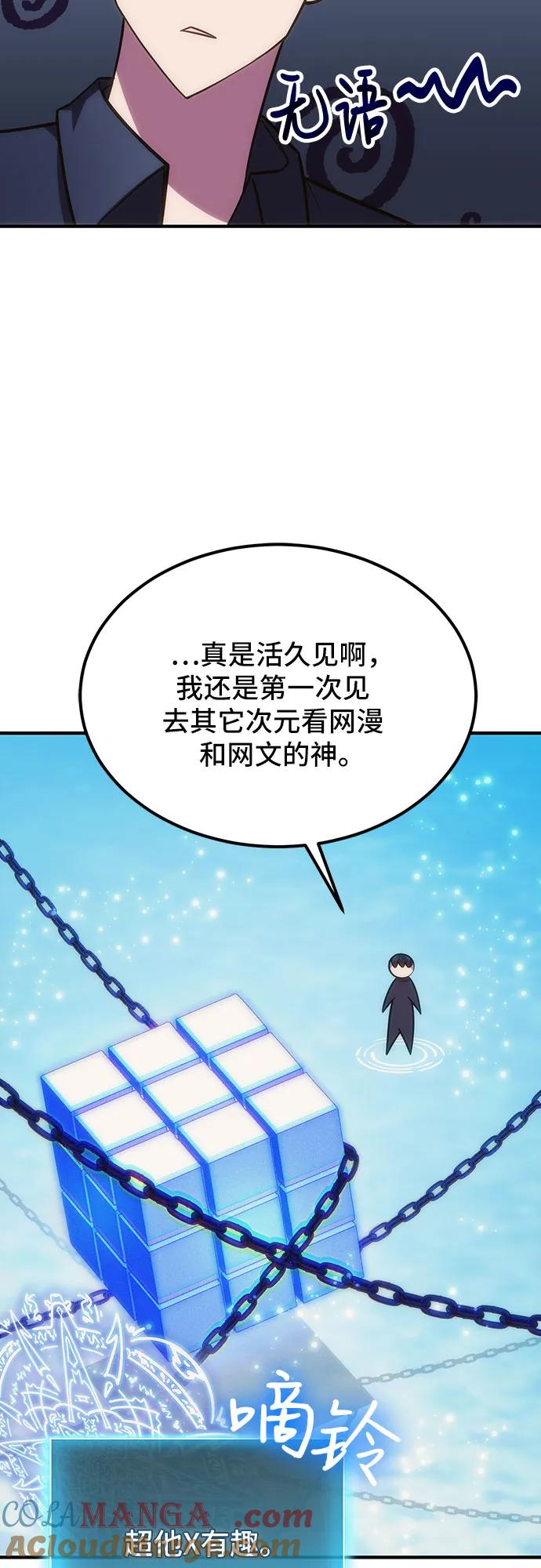 第77话-伪治疗师的生存法则-14hoek/saesong-i,Nayen（第40张）
