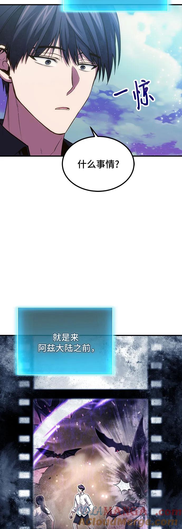 第77话-伪治疗师的生存法则-14hoek/saesong-i,Nayen（第55张）