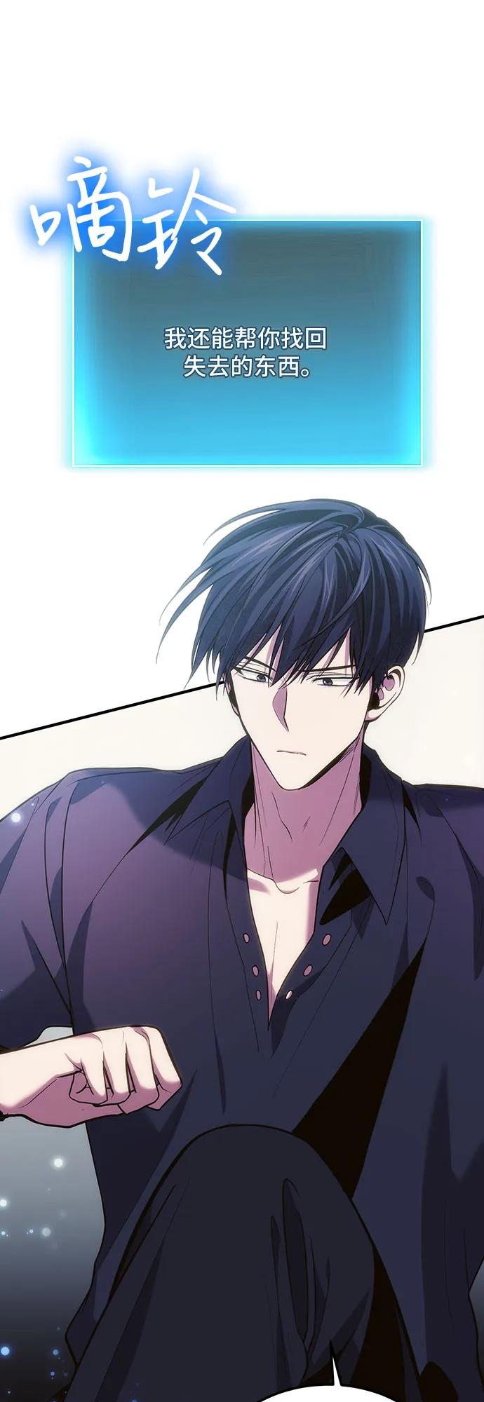 第77话-伪治疗师的生存法则-14hoek/saesong-i,Nayen（第45张）