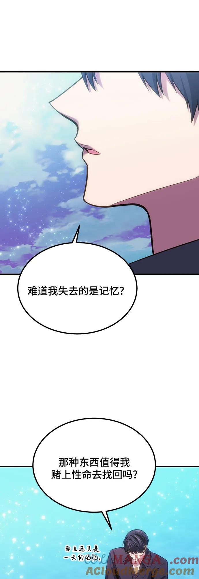 第77话-伪治疗师的生存法则-14hoek/saesong-i,Nayen（第58张）