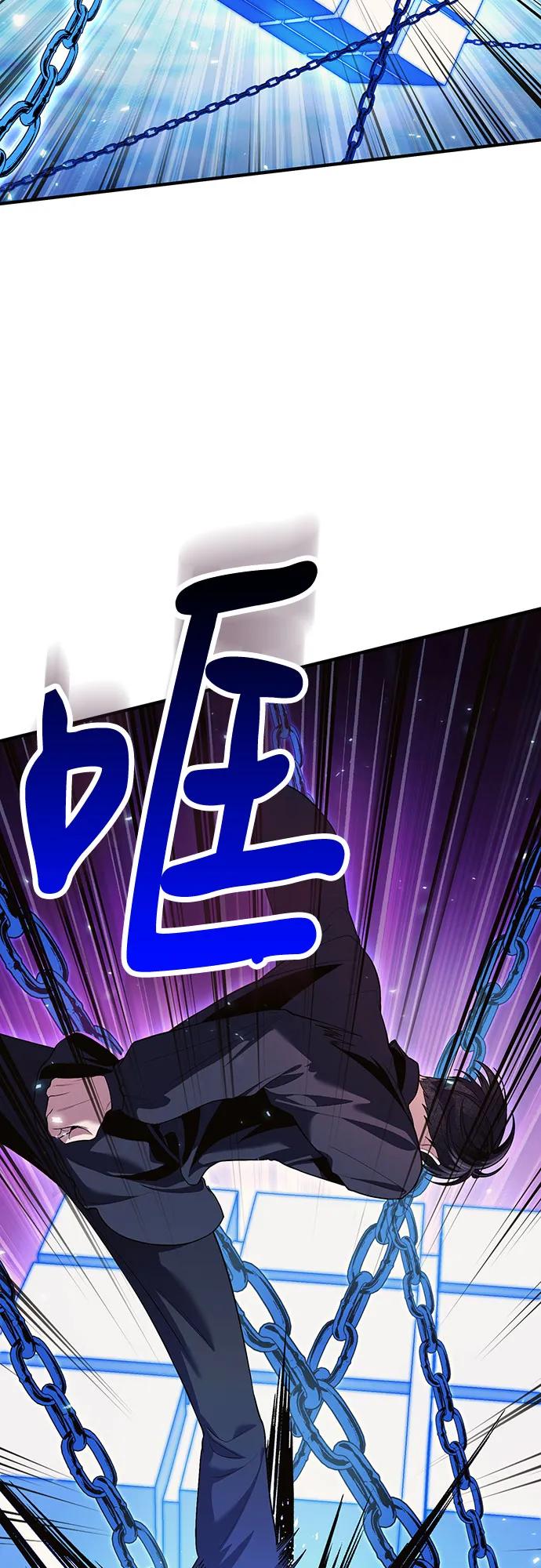 第77话-伪治疗师的生存法则-14hoek/saesong-i,Nayen（第9张）