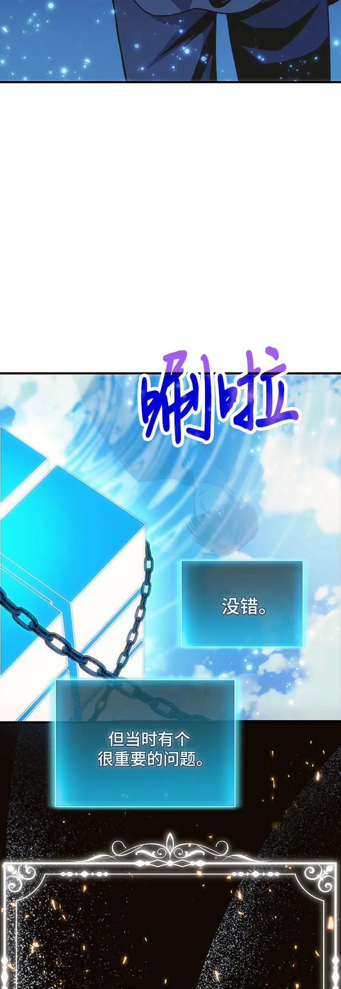 第77话-伪治疗师的生存法则-14hoek/saesong-i,Nayen（第29张）