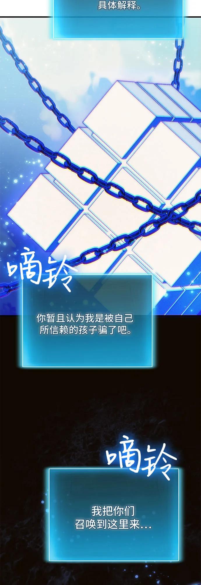 第77话-伪治疗师的生存法则-14hoek/saesong-i,Nayen（第15张）