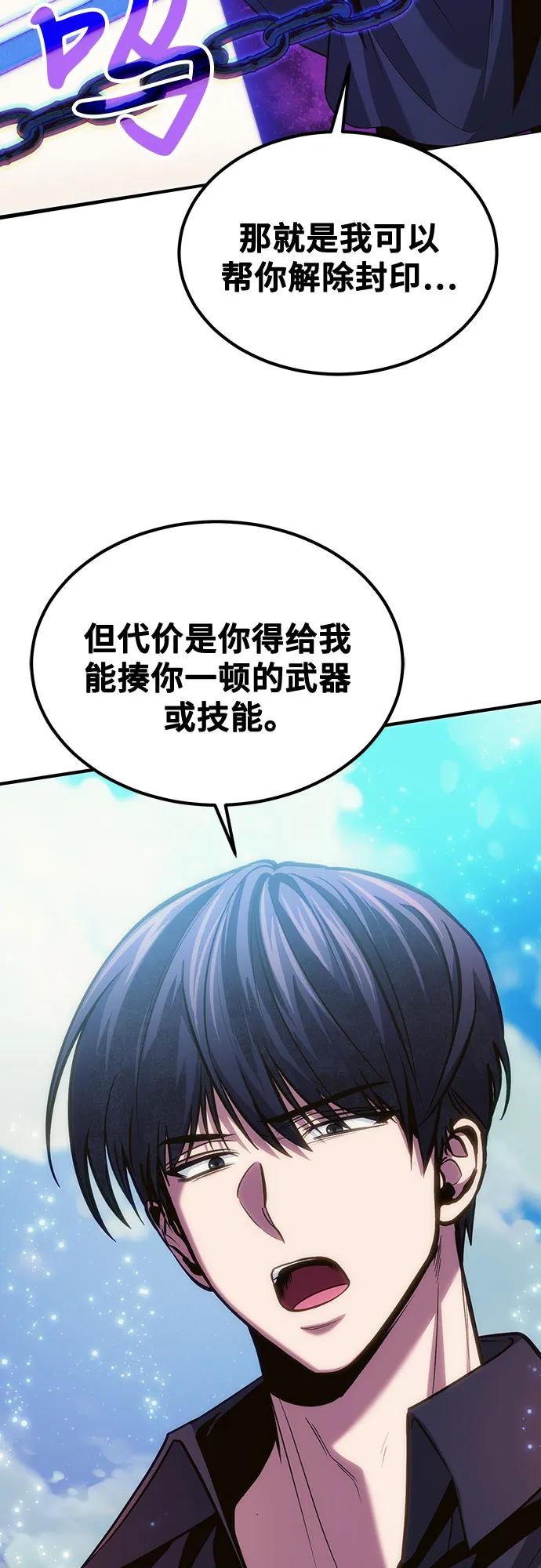 第77话-伪治疗师的生存法则-14hoek/saesong-i,Nayen（第62张）
