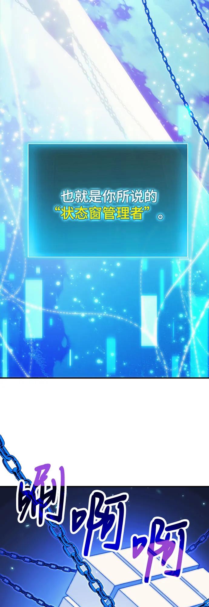 第77话-伪治疗师的生存法则-14hoek/saesong-i,Nayen（第3张）