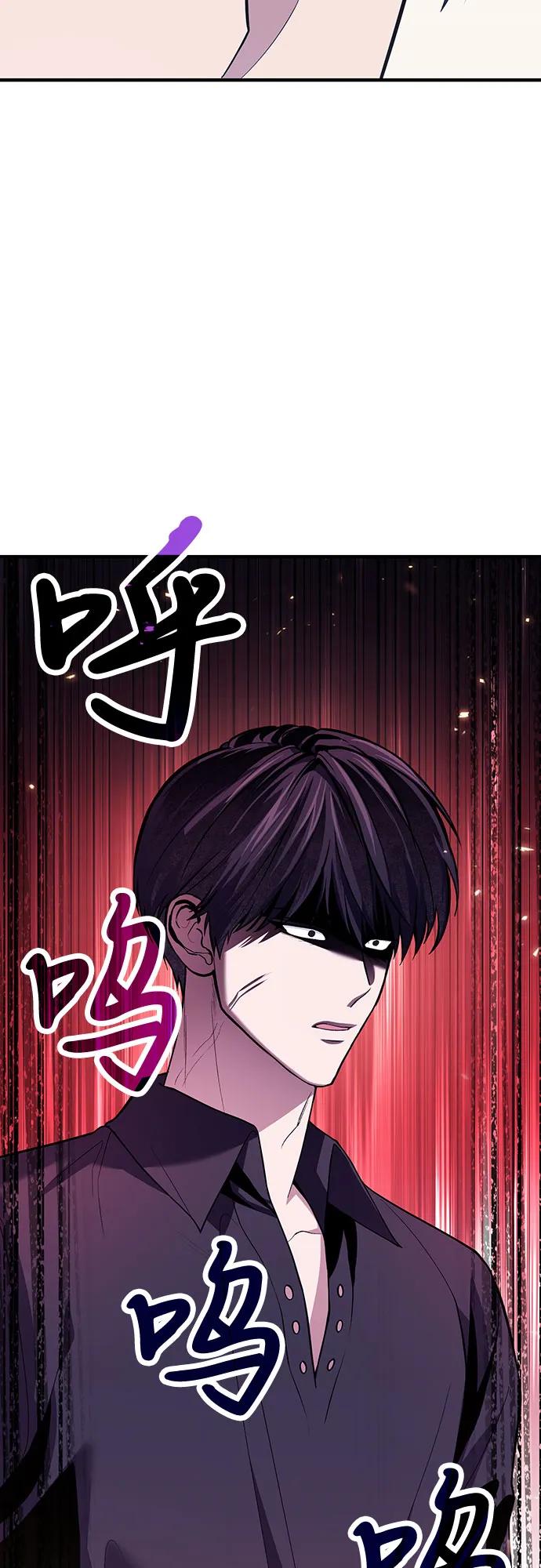 第77话-伪治疗师的生存法则-14hoek/saesong-i,Nayen（第5张）