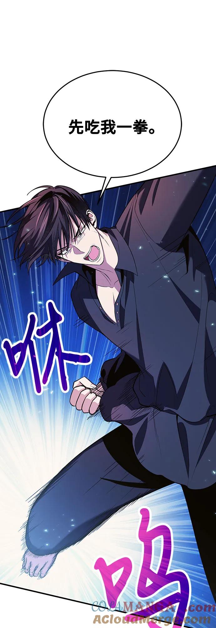 第77话-伪治疗师的生存法则-14hoek/saesong-i,Nayen（第7张）