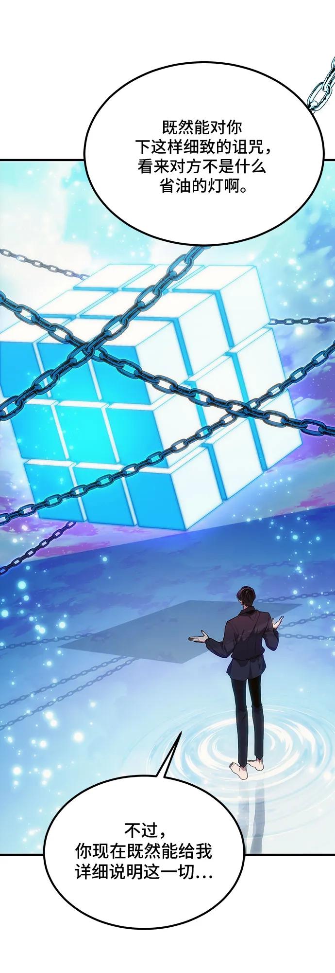 第77话-伪治疗师的生存法则-14hoek/saesong-i,Nayen（第27张）