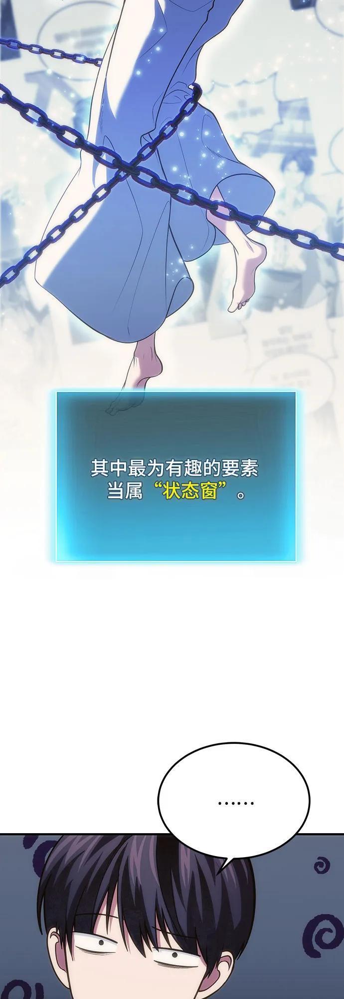 第77话-伪治疗师的生存法则-14hoek/saesong-i,Nayen（第39张）