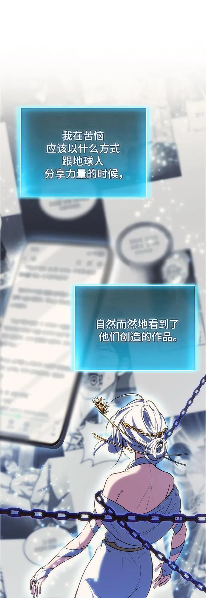第77话-伪治疗师的生存法则-14hoek/saesong-i,Nayen（第38张）