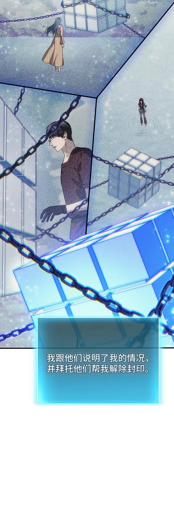 第77话-伪治疗师的生存法则-14hoek/saesong-i,Nayen（第23张）