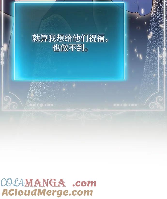 第77话-伪治疗师的生存法则-14hoek/saesong-i,Nayen（第31张）