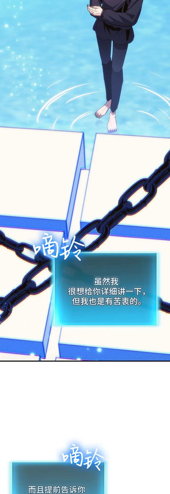 第77话-伪治疗师的生存法则-14hoek/saesong-i,Nayen（第59张）