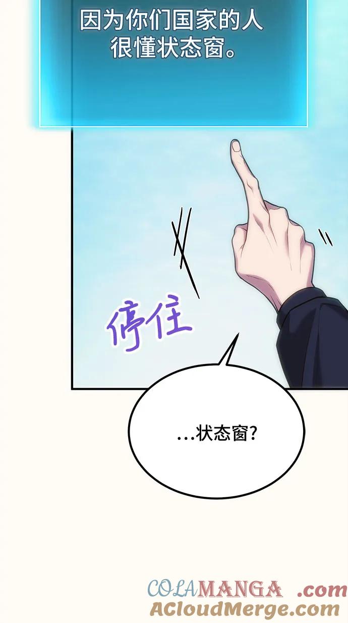第77话-伪治疗师的生存法则-14hoek/saesong-i,Nayen（第37张）