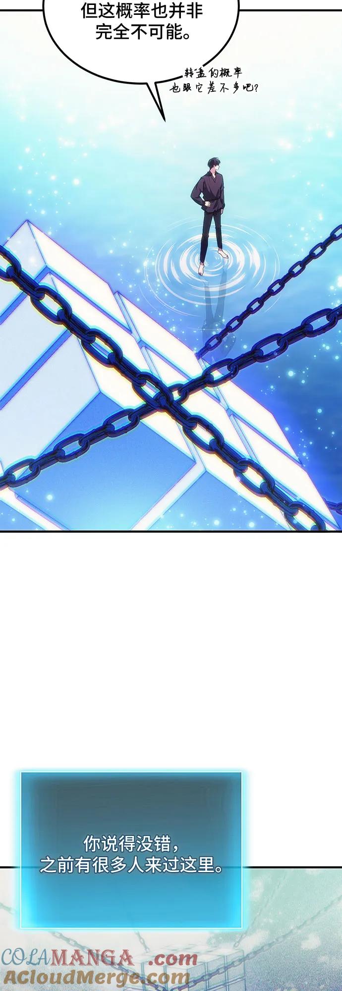 第77话-伪治疗师的生存法则-14hoek/saesong-i,Nayen（第22张）