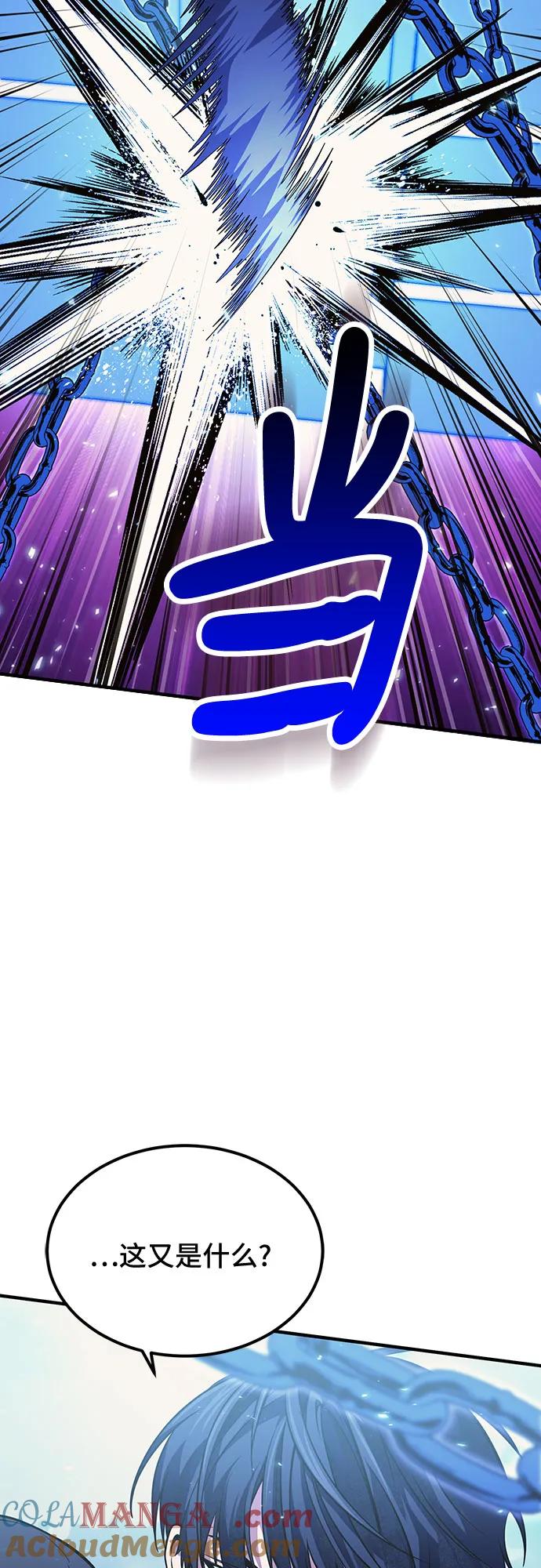 第77话-伪治疗师的生存法则-14hoek/saesong-i,Nayen（第10张）