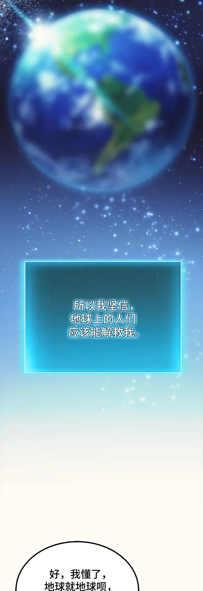 第77话-伪治疗师的生存法则-14hoek/saesong-i,Nayen（第35张）