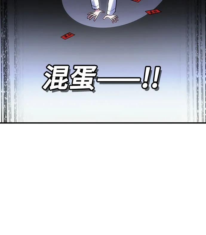第77话-伪治疗师的生存法则-14hoek/saesong-i,Nayen（第50张）
