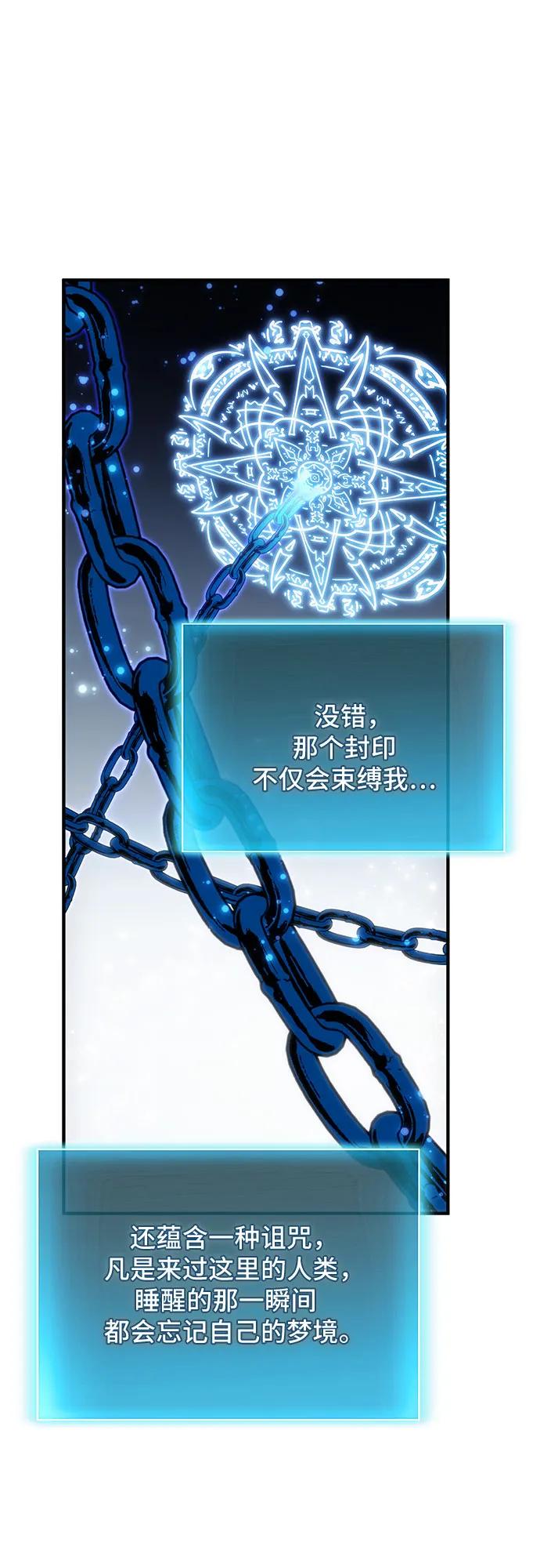 第77话-伪治疗师的生存法则-14hoek/saesong-i,Nayen（第26张）