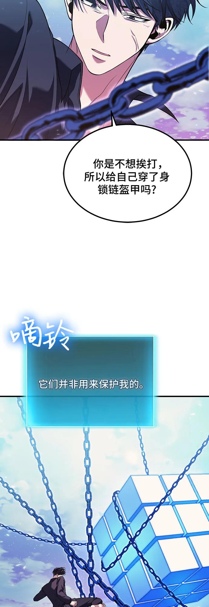 第77话-伪治疗师的生存法则-14hoek/saesong-i,Nayen（第11张）