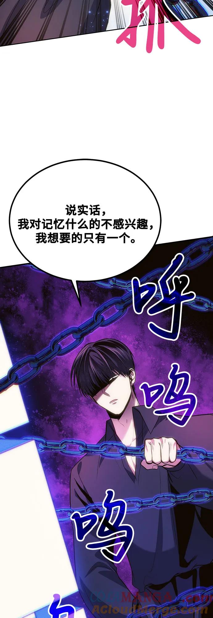 第77话-伪治疗师的生存法则-14hoek/saesong-i,Nayen（第61张）