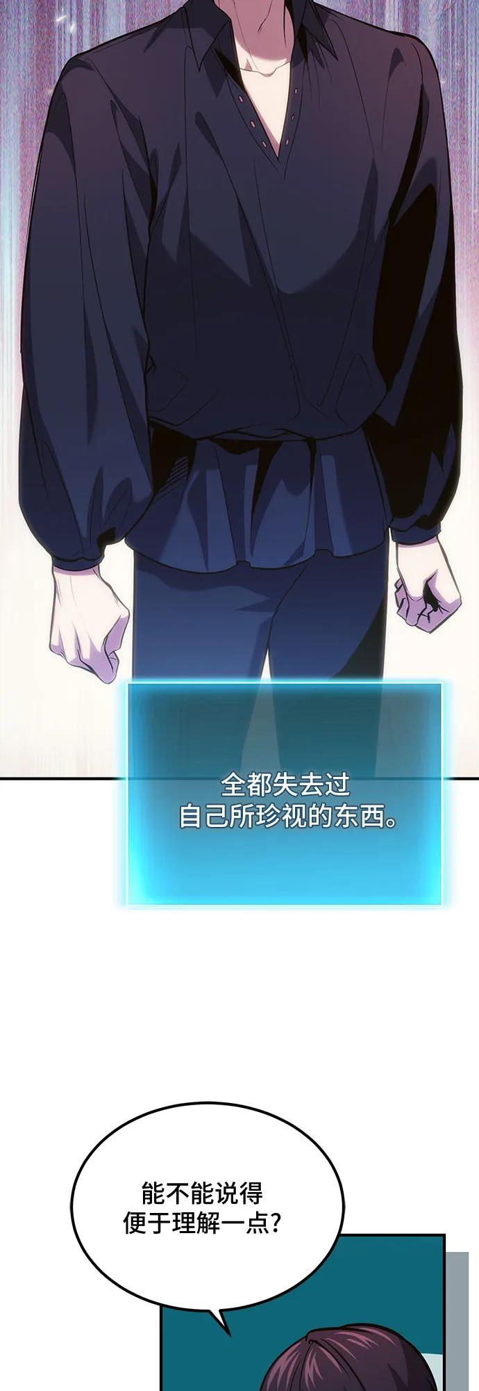 第77话-伪治疗师的生存法则-14hoek/saesong-i,Nayen（第48张）