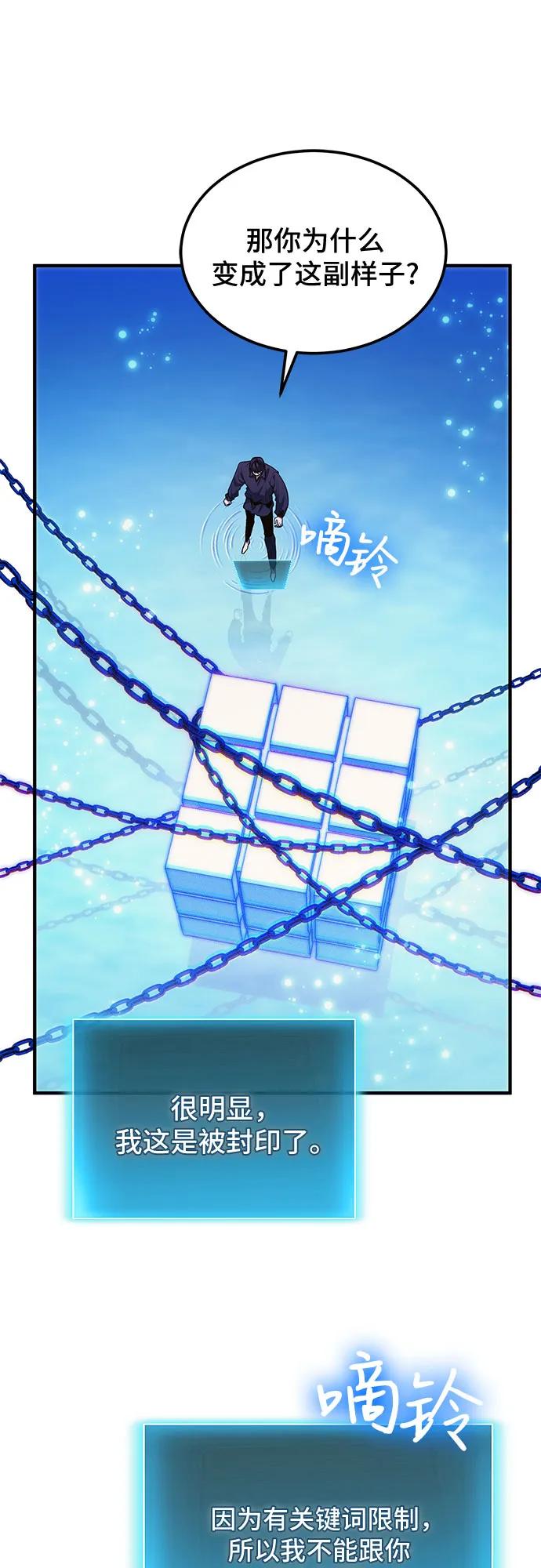 第77话-伪治疗师的生存法则-14hoek/saesong-i,Nayen（第14张）