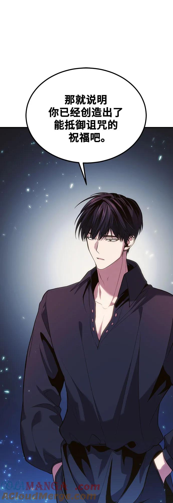 第77话-伪治疗师的生存法则-14hoek/saesong-i,Nayen（第28张）