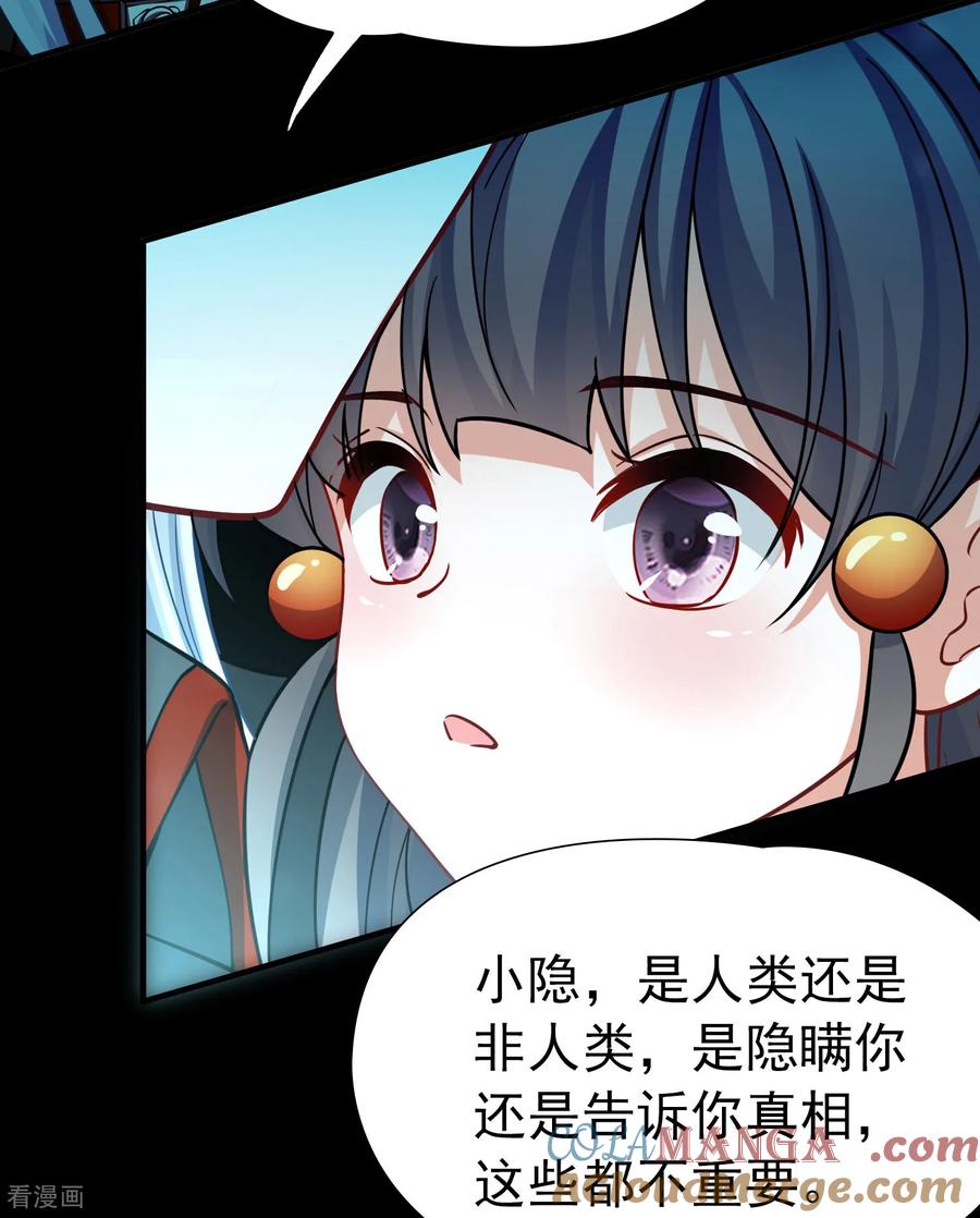 第2季第268话精灵王3-寻找前世之旅-飒飒动漫（第5张）