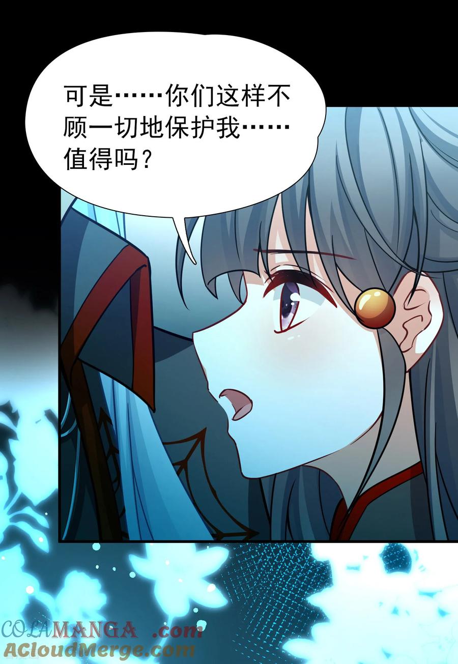 第2季第268话精灵王3-寻找前世之旅-飒飒动漫（第9张）