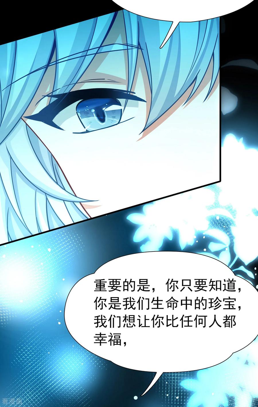 第2季第268话精灵王3-寻找前世之旅-飒飒动漫（第6张）