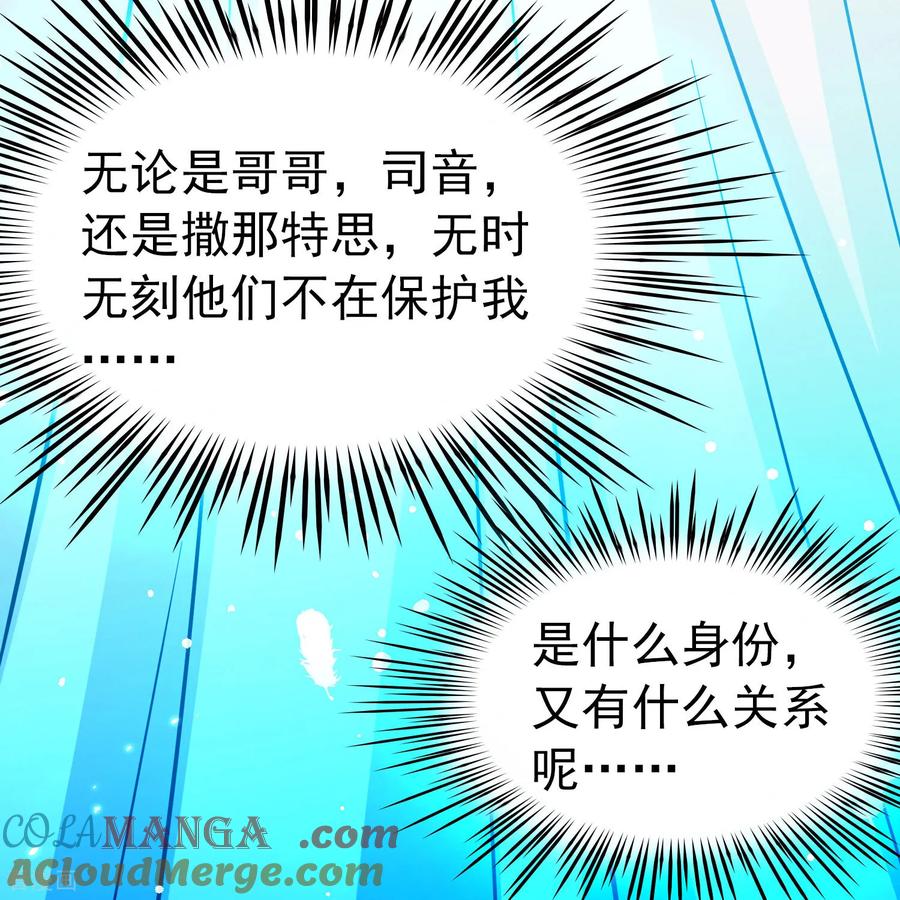 第2季第268话精灵王3-寻找前世之旅-飒飒动漫（第13张）