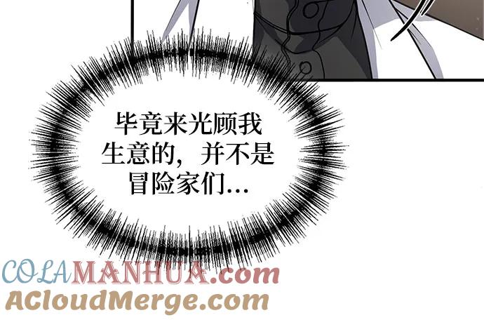第7话-伪治疗师的生存法则-14hoek/saesong-i,Nayen（第16张）