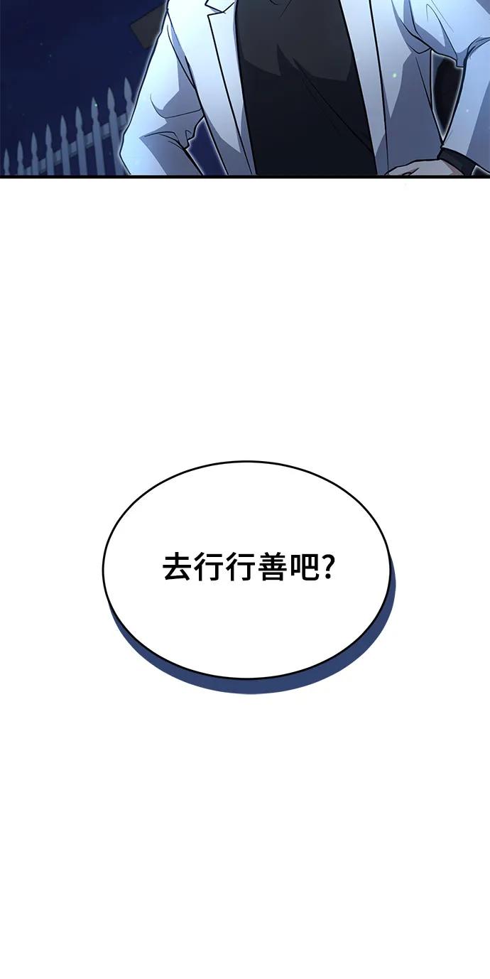 第7话-伪治疗师的生存法则-14hoek/saesong-i,Nayen（第8张）