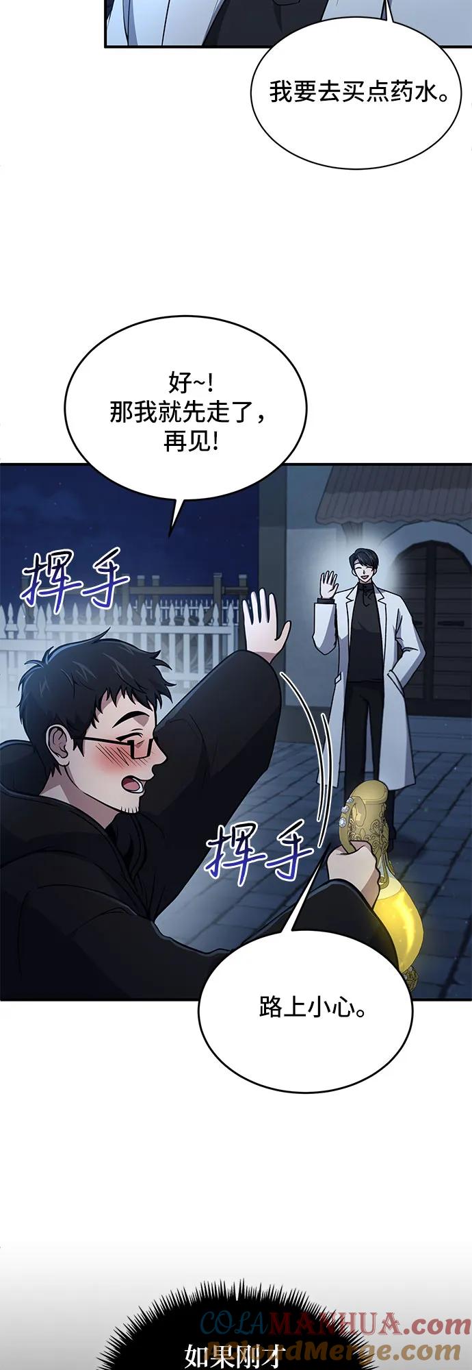 第7话-伪治疗师的生存法则-14hoek/saesong-i,Nayen（第4张）