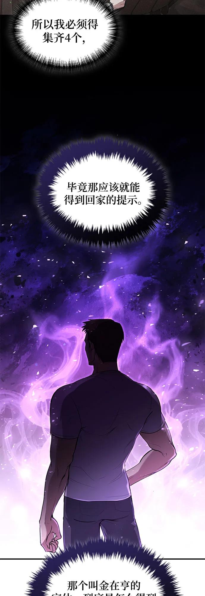第7话-伪治疗师的生存法则-14hoek/saesong-i,Nayen（第6张）