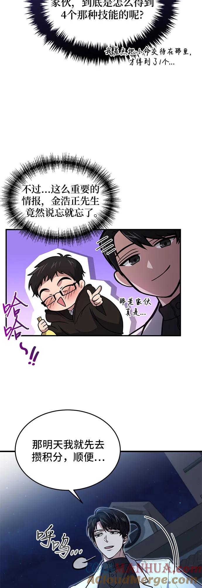 第7话-伪治疗师的生存法则-14hoek/saesong-i,Nayen（第7张）