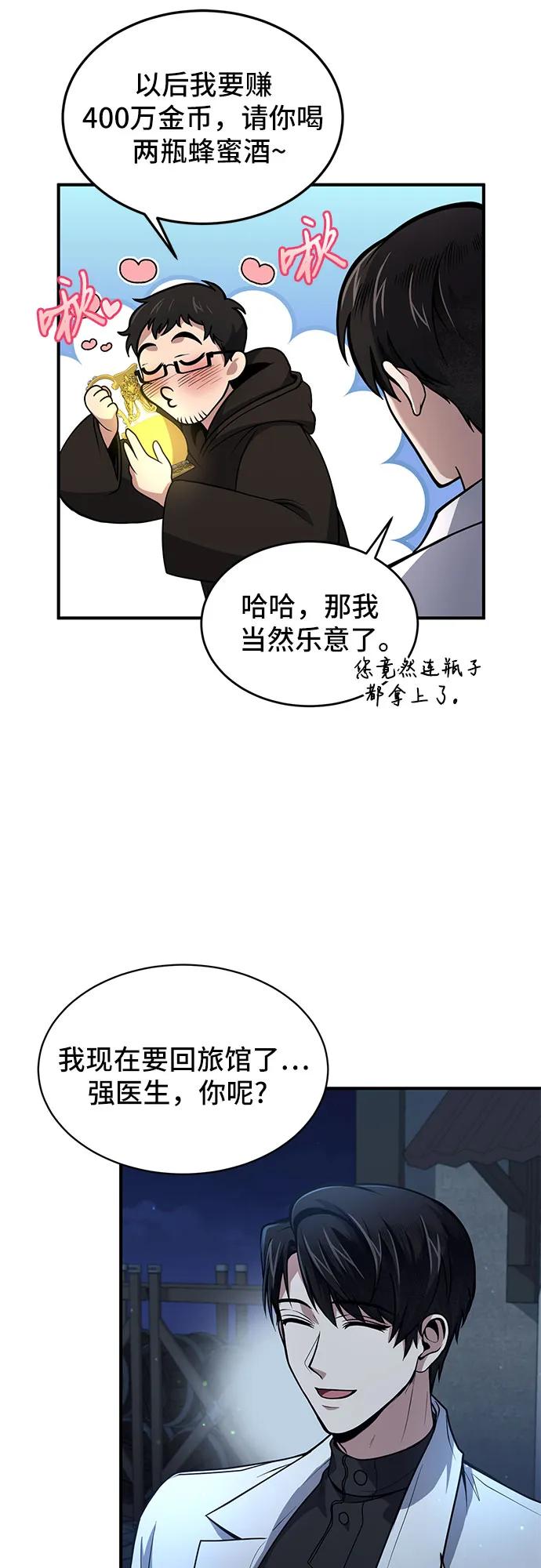 第7话-伪治疗师的生存法则-14hoek/saesong-i,Nayen（第3张）