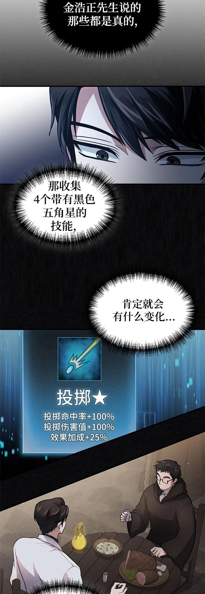 第7话-伪治疗师的生存法则-14hoek/saesong-i,Nayen（第5张）