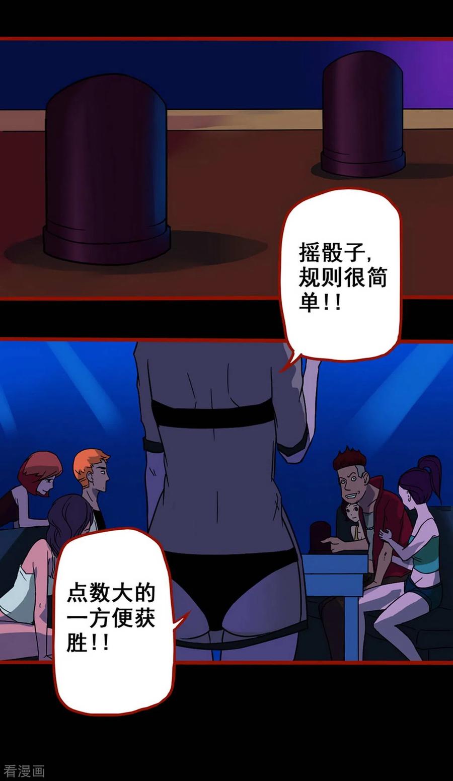 第7话4罗刹-嘤咛客栈-星际互娱（第6张）