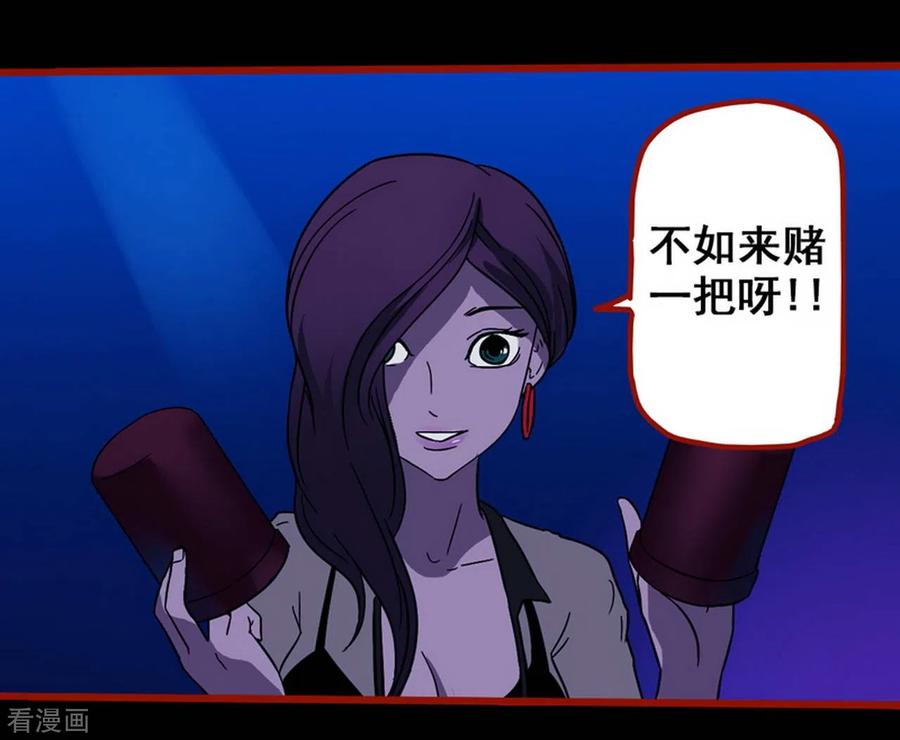 第7话4罗刹-嘤咛客栈-星际互娱（第4张）